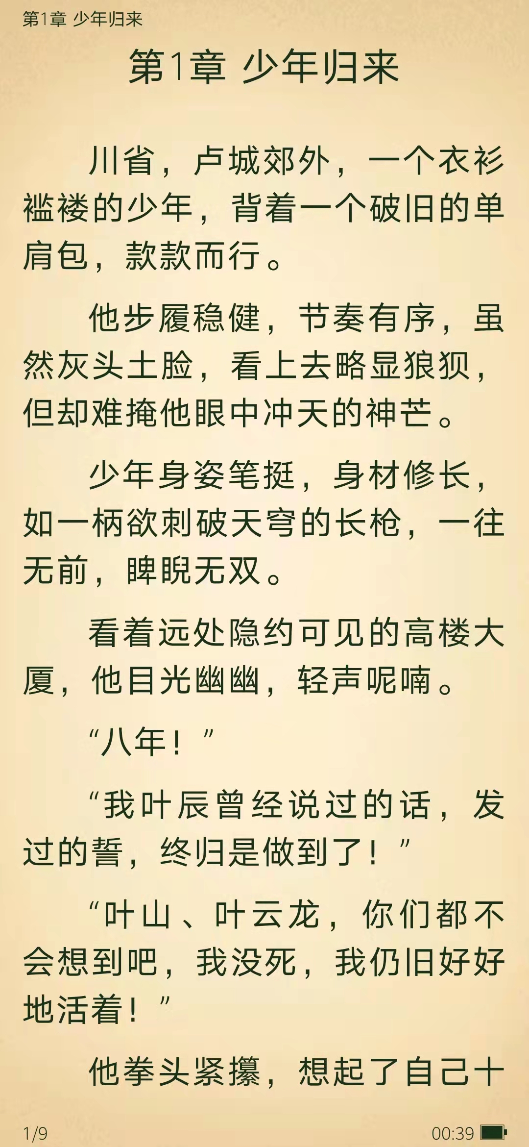月鼠小说免费阅读全文最新章节推荐 追更入口实测配图