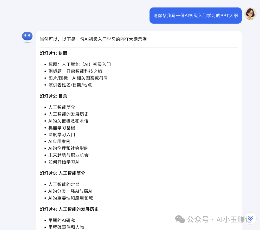 步刻AI提示词编写技巧与角色设定示例配图