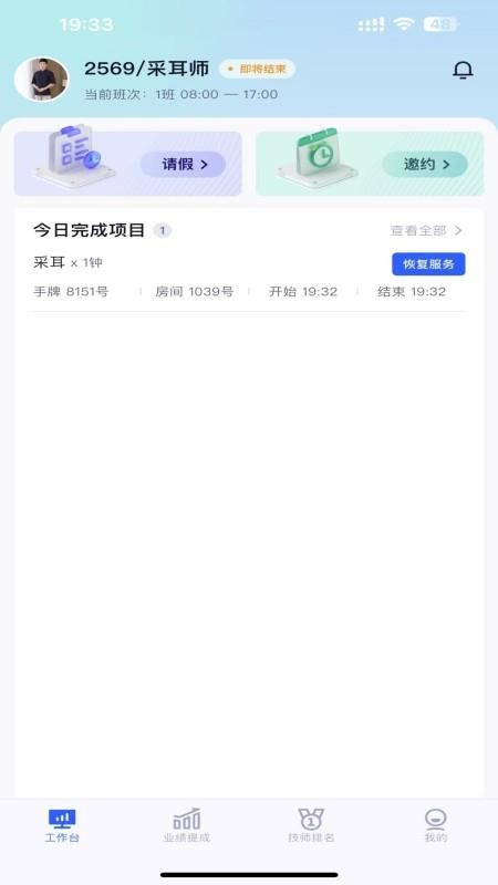 ��ԡEBC ��׿�� �豸�󶨽���