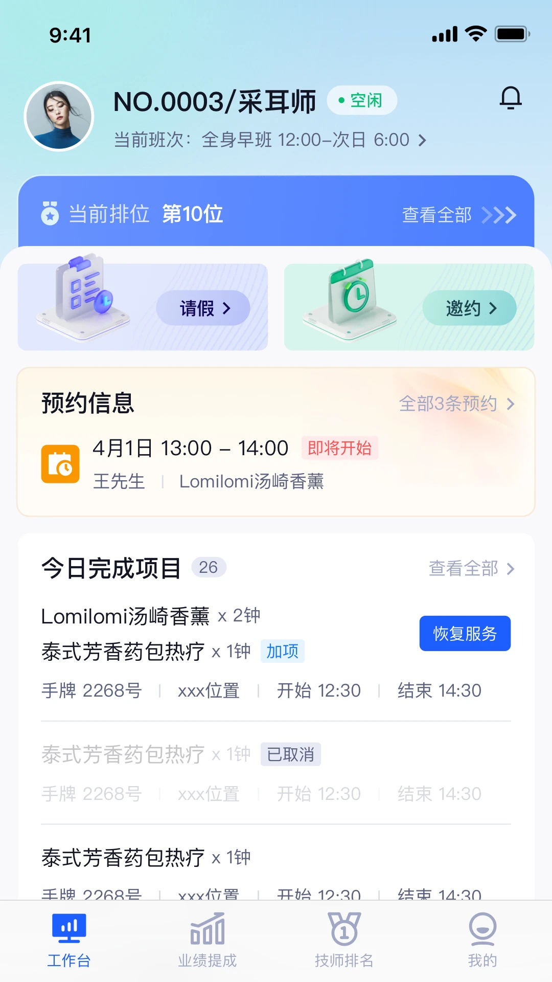 ��ԡEBC2.6.0 ������ˮ����