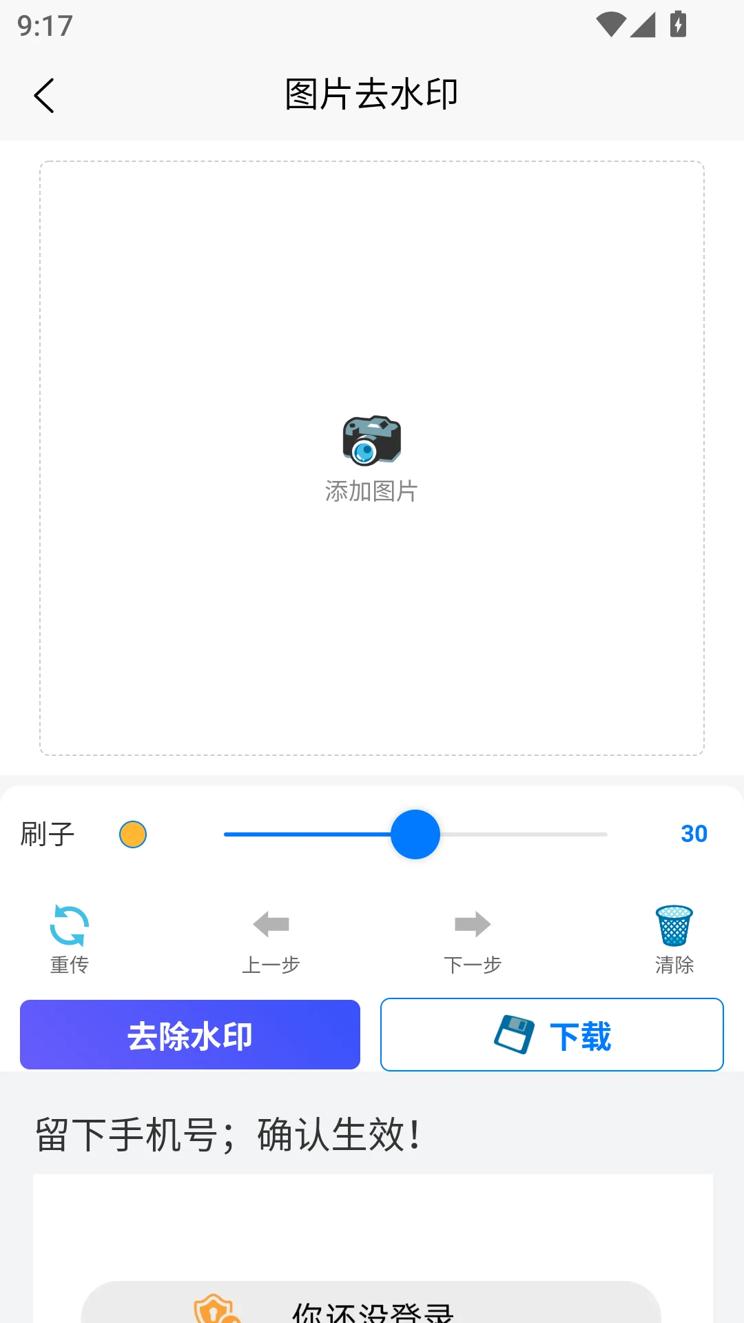ȸ����1.01.43 ȥˮӡ����