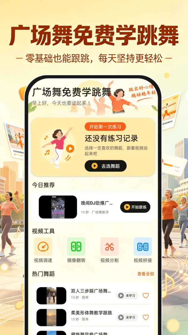 �㳡�����ѧ����1.0.2 �赸��ѧ��Ƶ����
