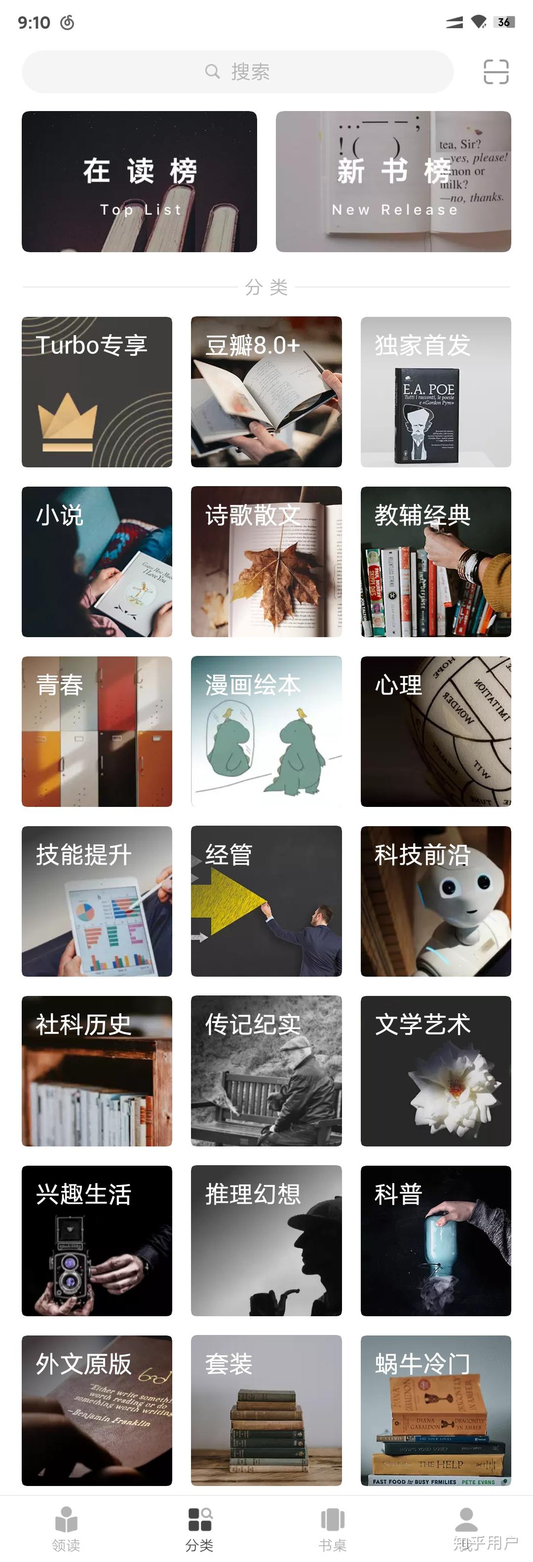 先读 安卓版 书架界面 截图