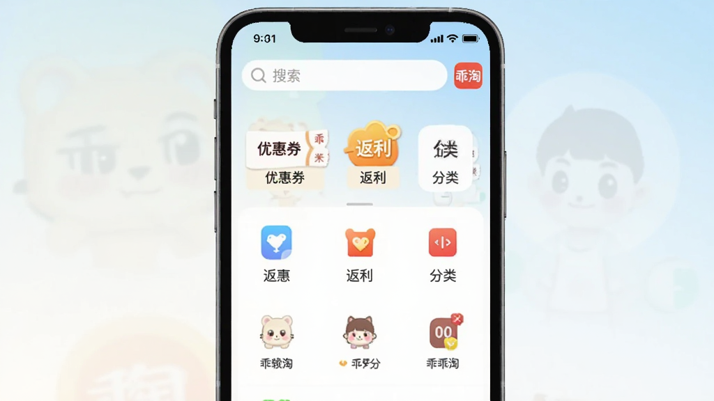 һ��չʾ����������������ֻ���Ļ��ͼ�����������ǹ���APP����ҳ���������������·��������Ż�ȯ�����������ർ����ͼ�꣬����Ϊǳɫ���䣬�������ˬ�������������ɾ��޶���Ԫ��