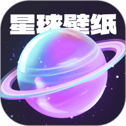 免费动态壁纸星球安卓版设置教程