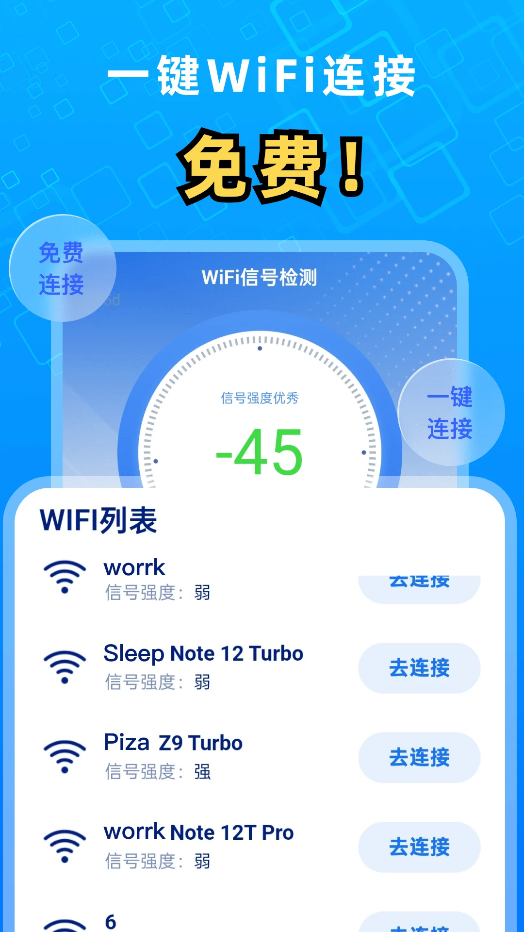�Զ�WiFi����2.0.5 ������������
