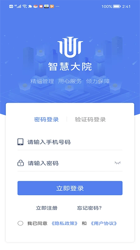 �ǻ۴�Ժ3.4.3 �ǻ�԰������