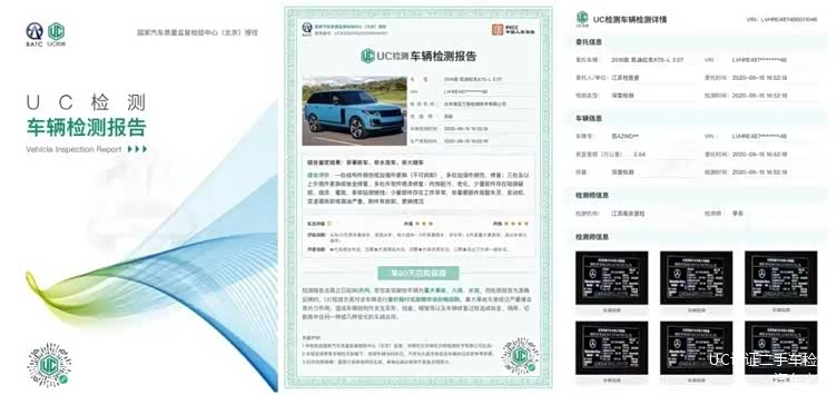查博士二手车检测报告封面及车况评级页面实拍图