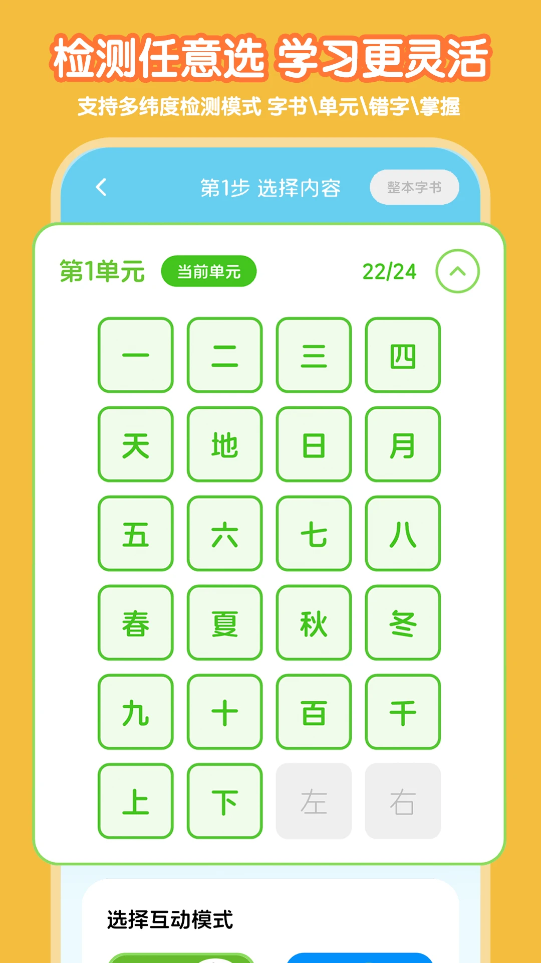 ����ʶ��1.5.1 ��ͯʶ������