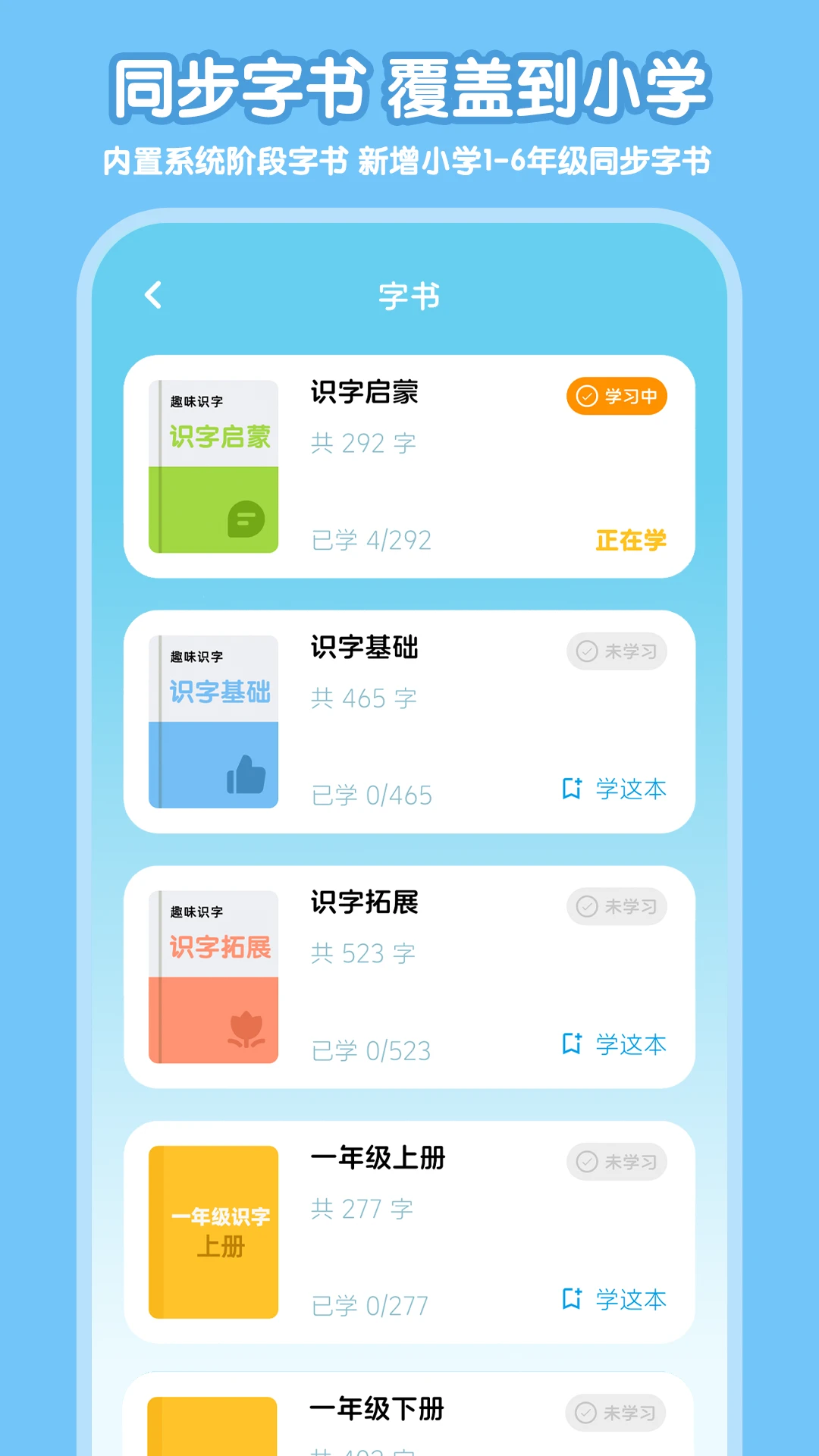 ����ʶ��1.5.1 ��ͯʶ������