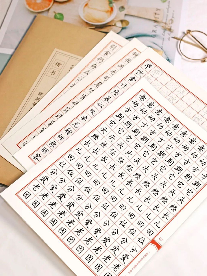练字大师 日常练字常见误区与碎片化练习配图