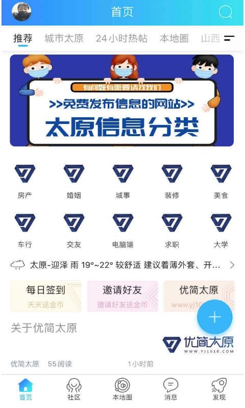 优简太原 常见问题 使用经验 本地用户反馈配图
