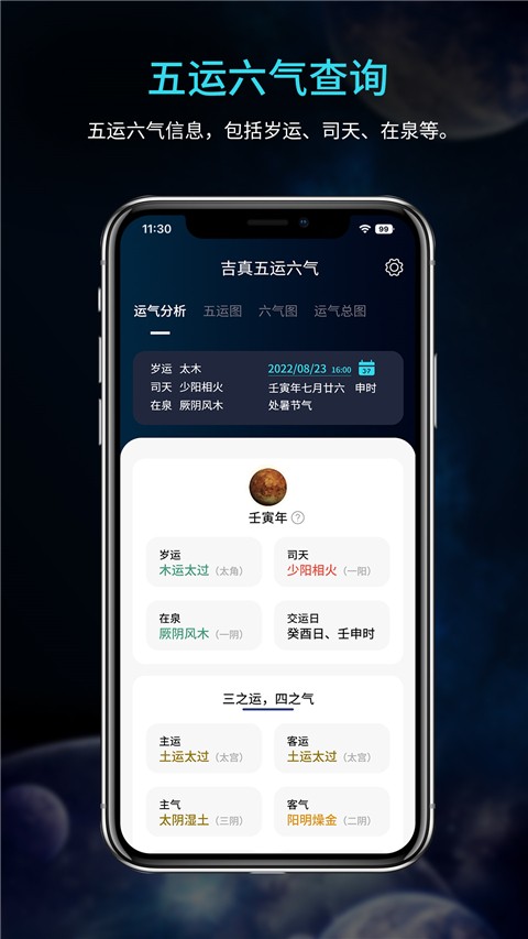 吉气崽 安卓版 应用界面截图