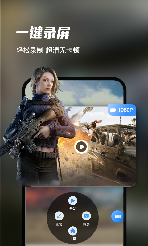 Ѹ��¼����ʦ6.9.1.0 ����¼������