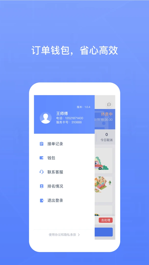 62580˾����3.3.7 ˾���ӵ�����