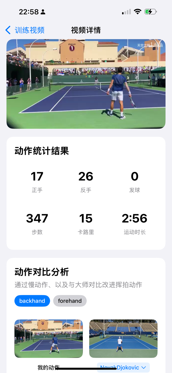 Netcast Tennis 网球直播 浏览器选择 实测画面