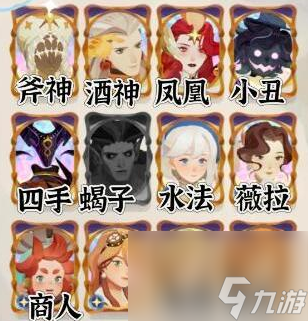 剑与远征平民开荒阵容站位示意图