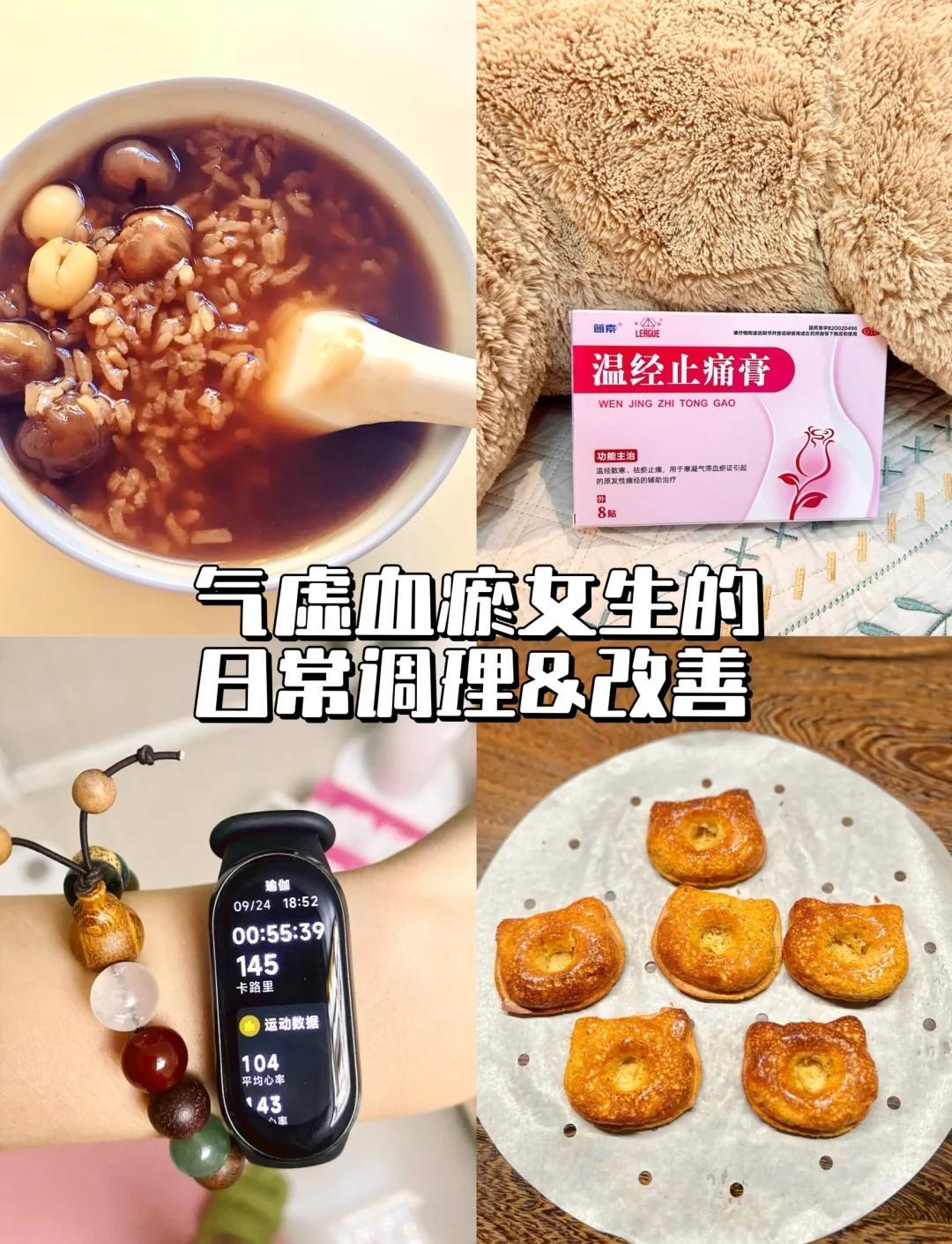 千金中医 女性气血调理实用方法 日常饮食作息按摩全攻略