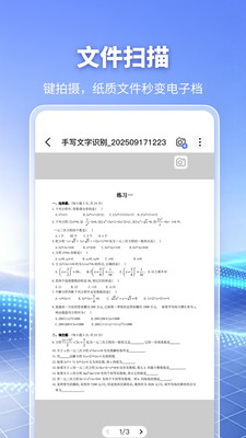 DeepAIɨ����1.1.0 ����ɨ��ʶ��
