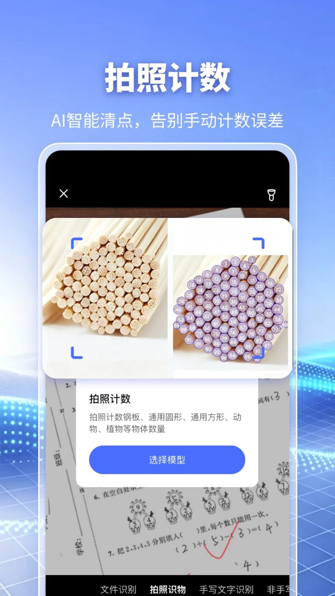 DeepAIɨ����1.1.0 ����ɨ��ʶ��