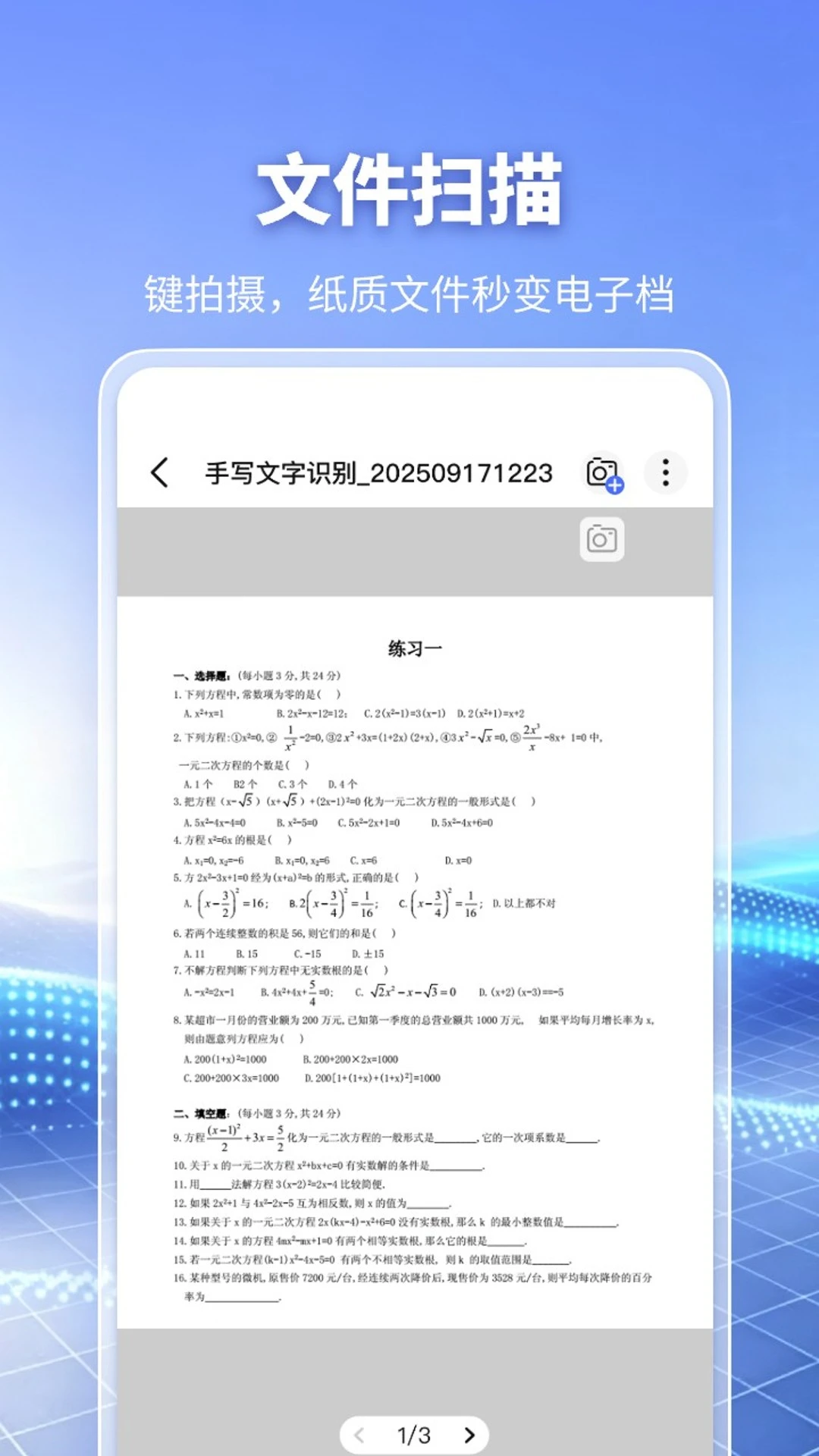 DeepAIɨ����1.1.0 ����ɨ��ʶ��
