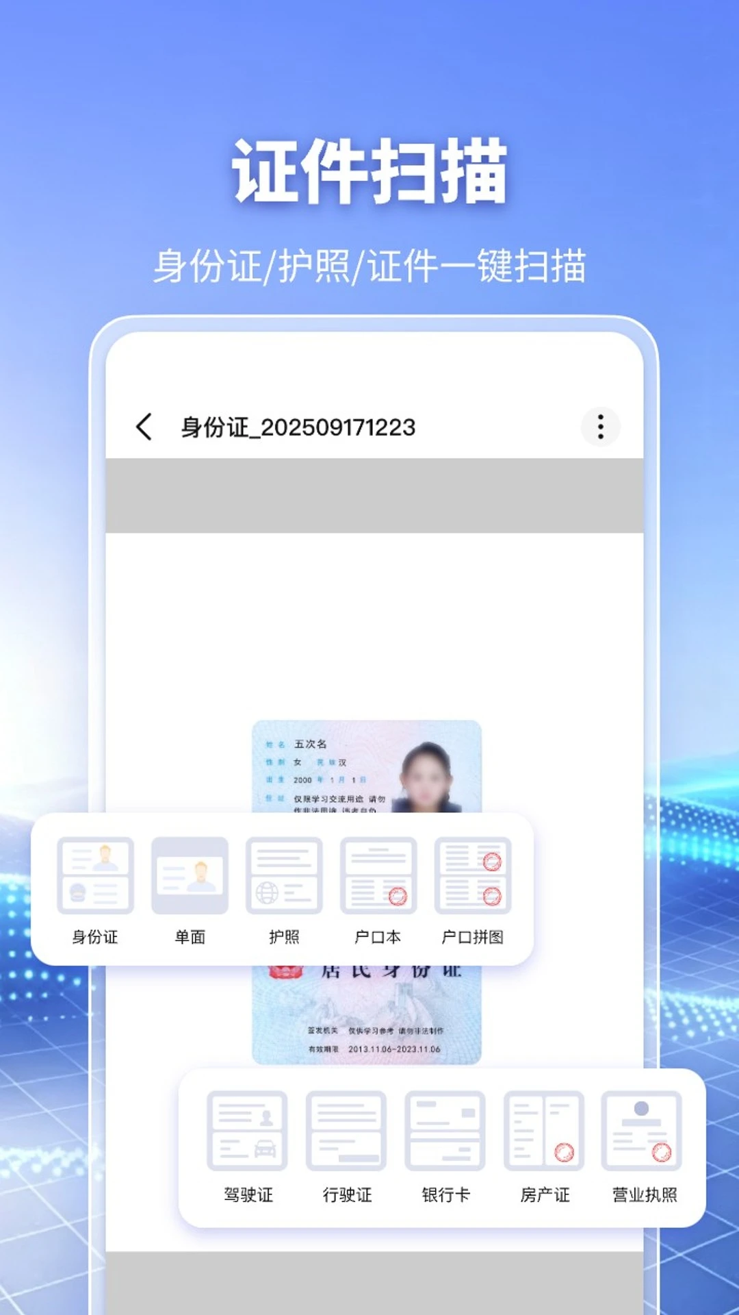 DeepAIɨ����1.1.0 ����ɨ��ʶ��