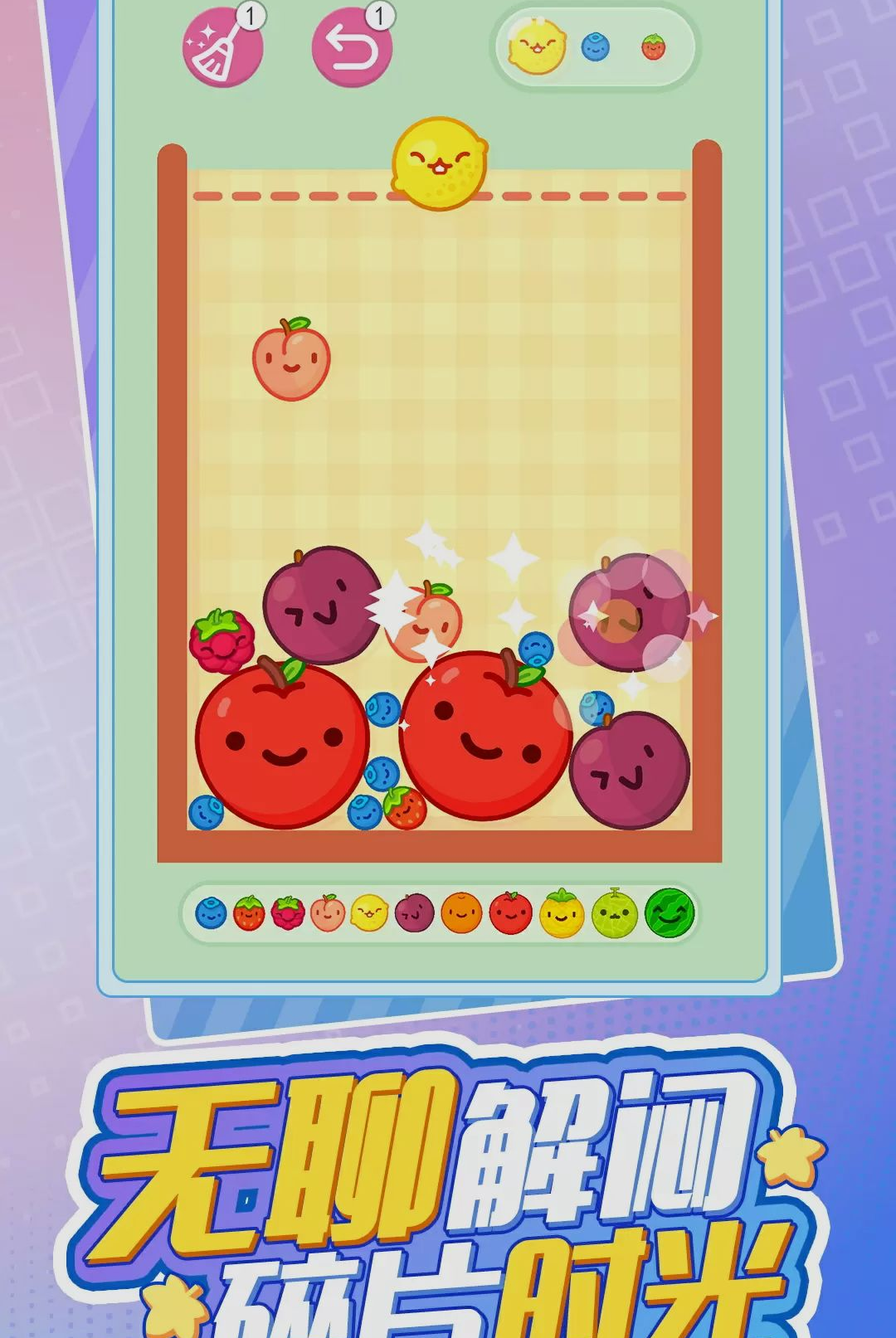 �ֻ�С����1.0.1 �������װ����