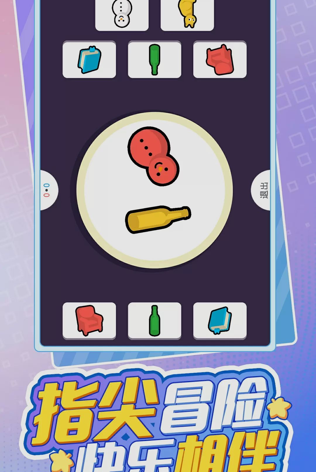 �ֻ�С����1.0.1 �������װ����