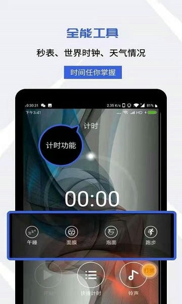 超大声起床闹钟 安卓版 设置界面