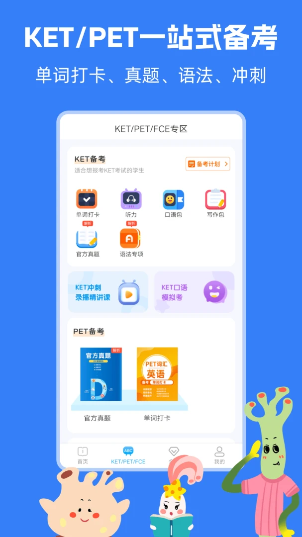����KETPETӢ��5.0.1 ������������