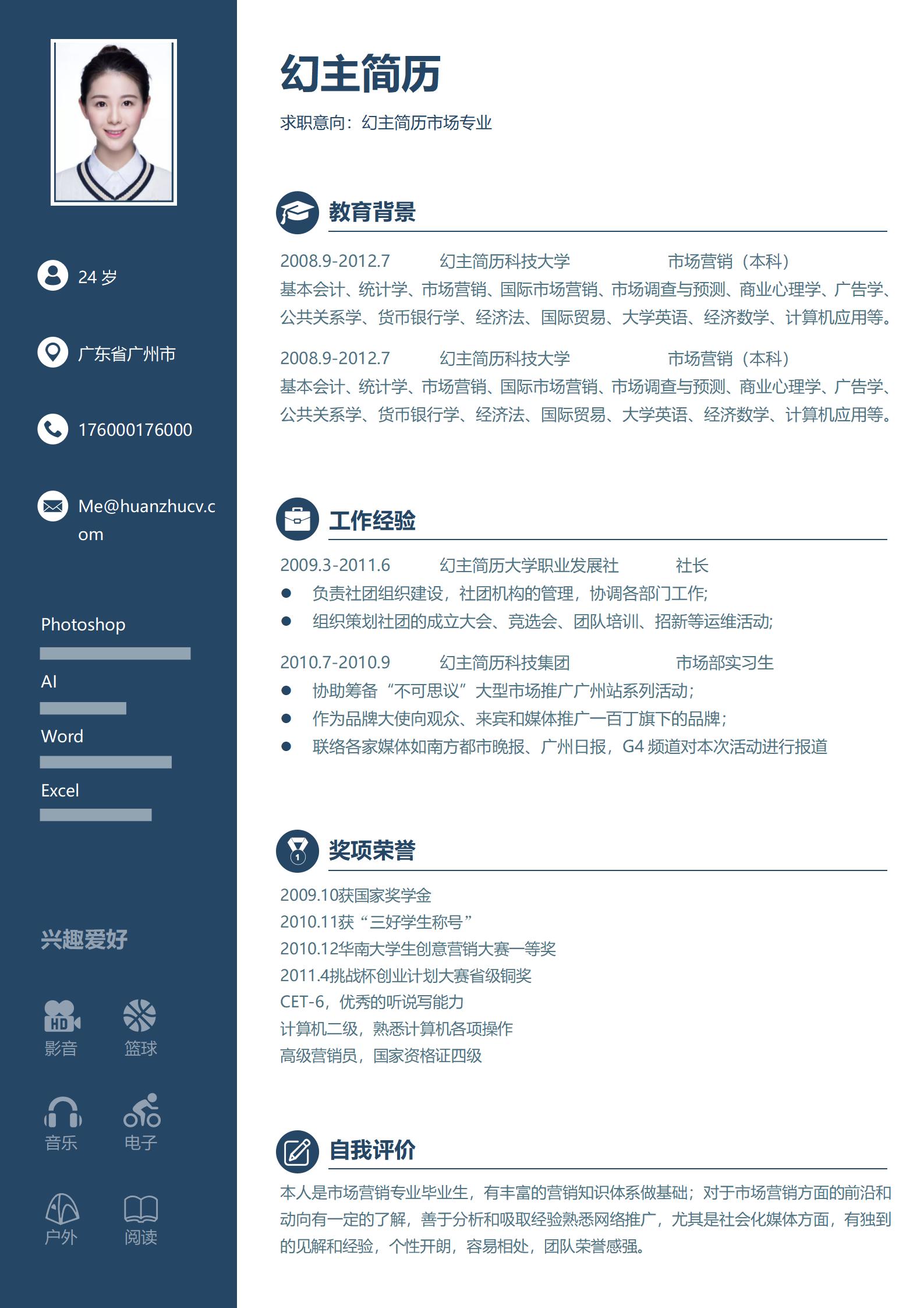 LockinU海归招聘平台 海归简历优化 国内HR看重的简历细节