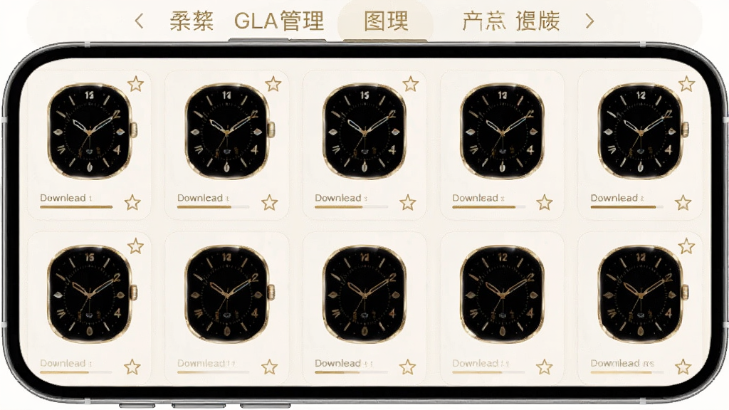 FOR GLAM表盘管理界面,手机屏幕内以网格形式展示多个表盘缩略图,部分表盘带有下载进度条与收藏星标,屏幕上方有分类筛选标签,整体配色为浅色底搭配金色点缀,风格精致,细节清晰,画质干净,无多余元素