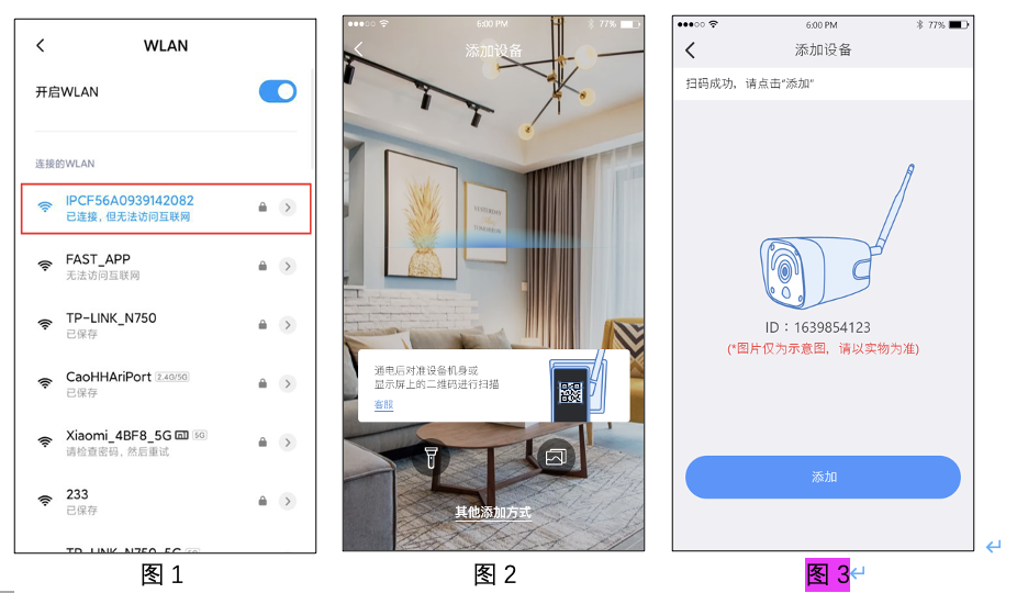 FOR GLAM 安卓版 设备连接界面