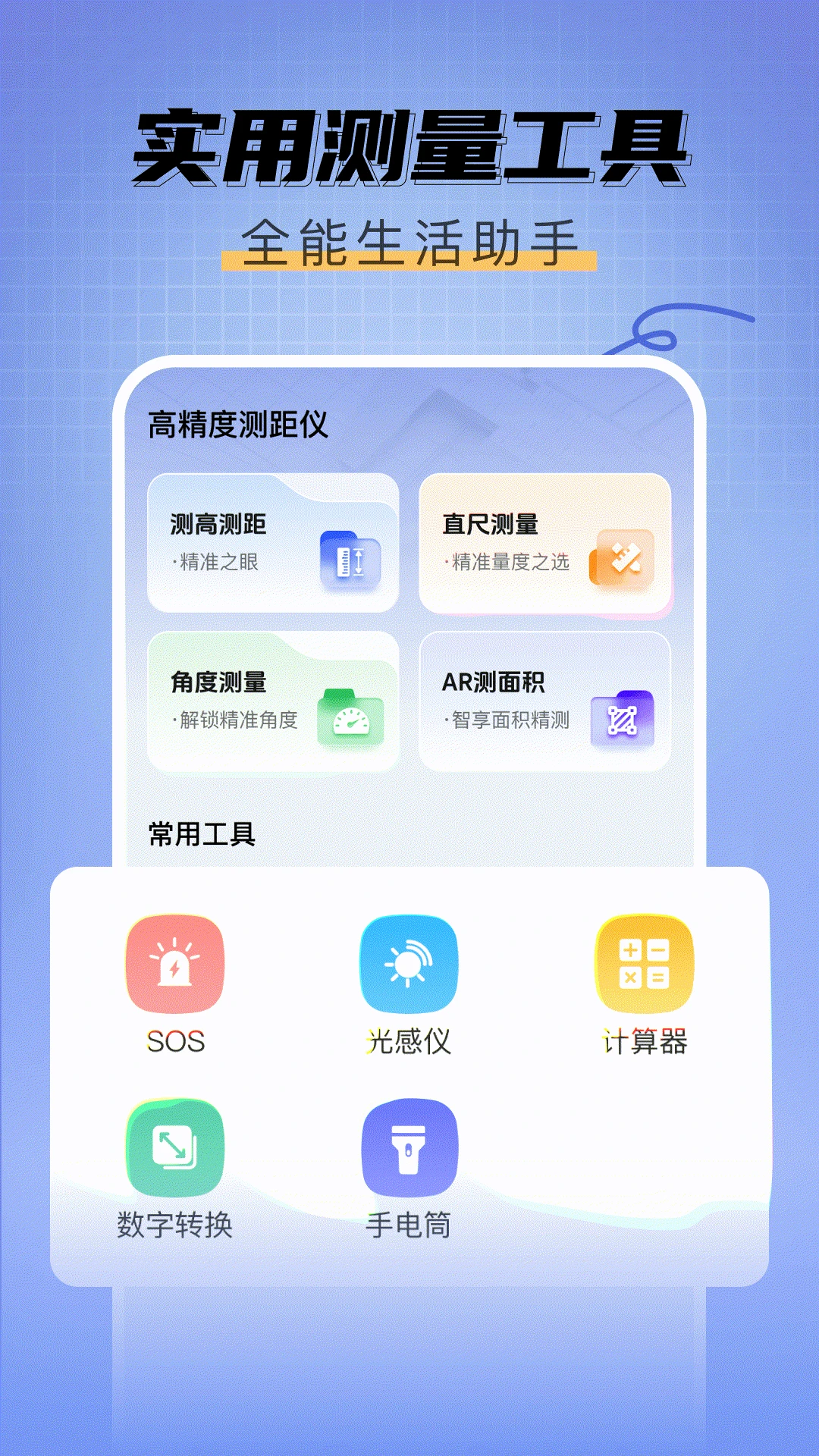 ��߲�����1.0.1 �ֻ���Ļ��������