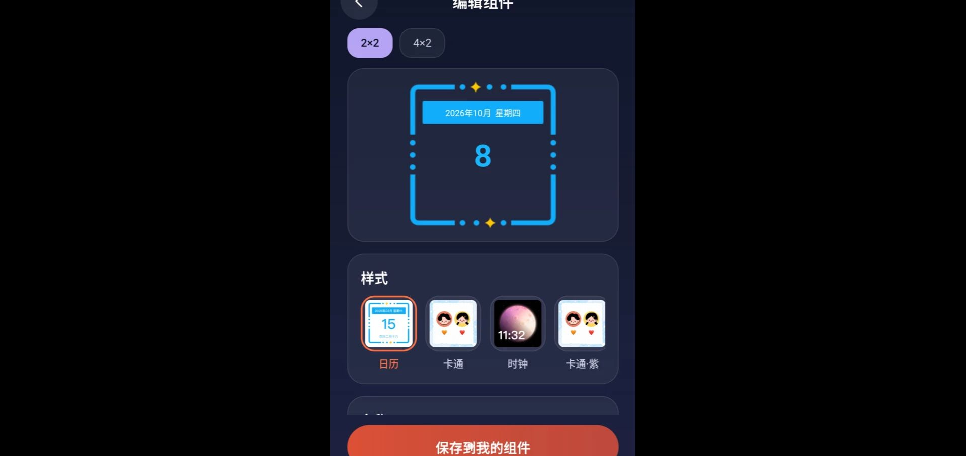 ��ά����С���1.1.0 ������������