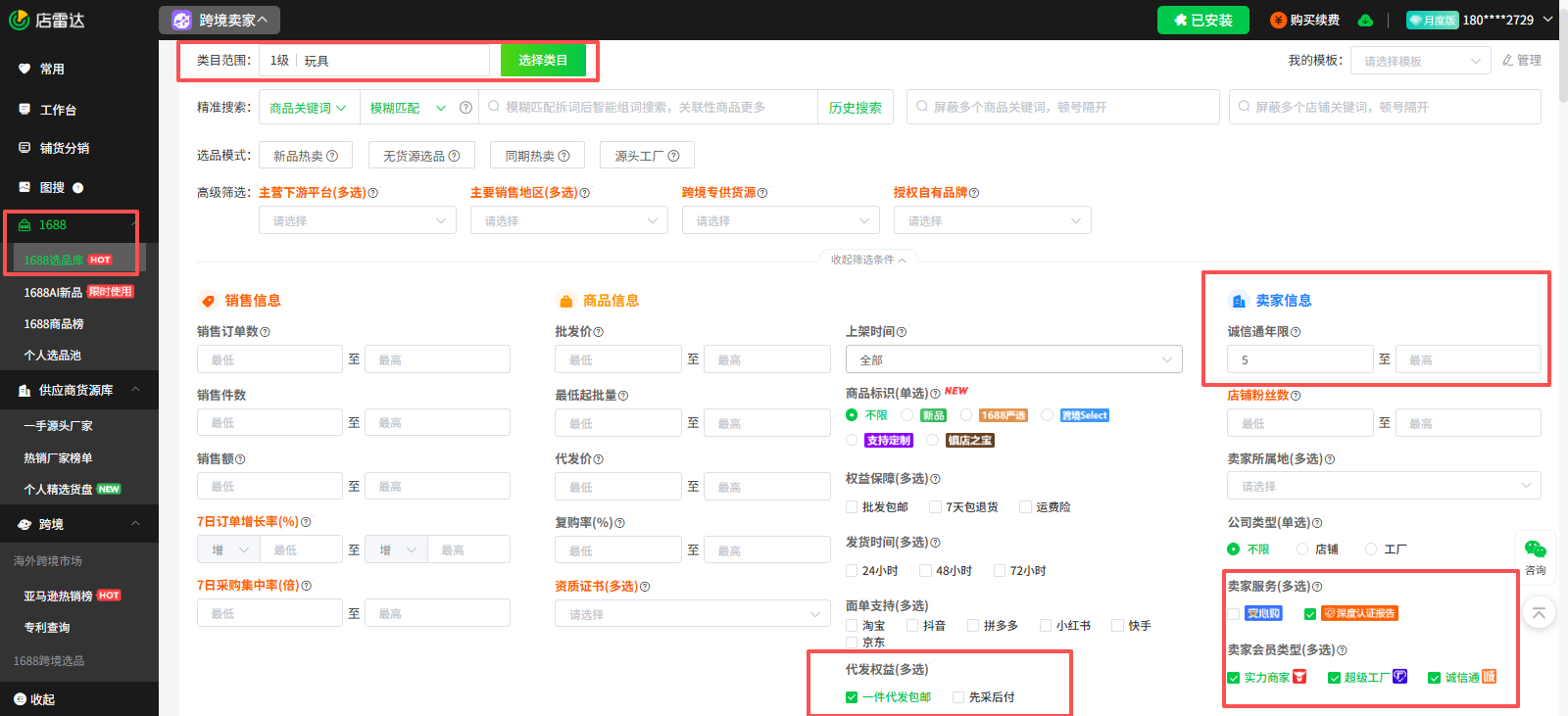 找源头厂家直供货源避开中间商差价 进货实操经验分享配图