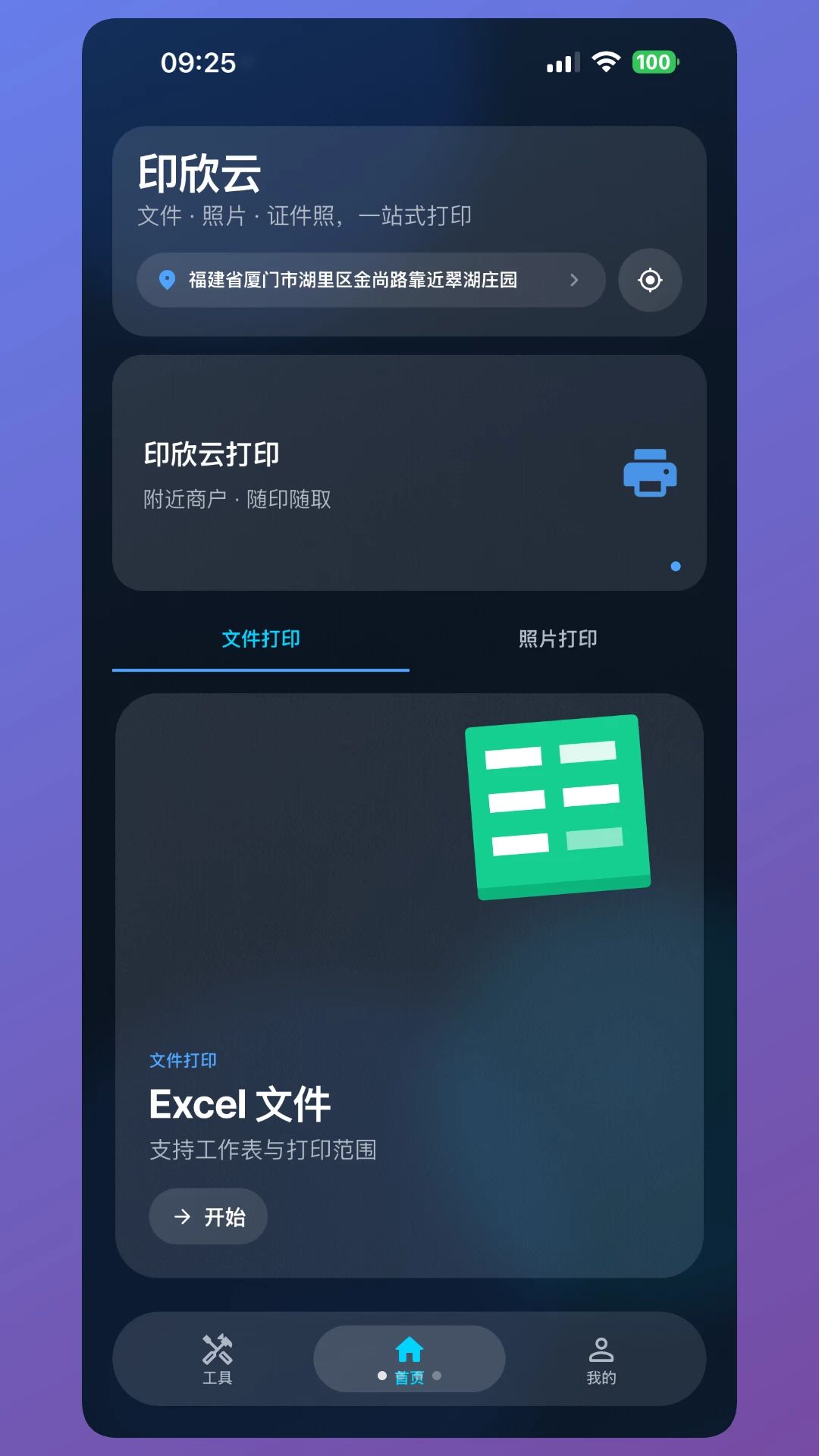 ӡ���ƴ�ӡ2.0.6 �ֻ��ƴ�ӡ����