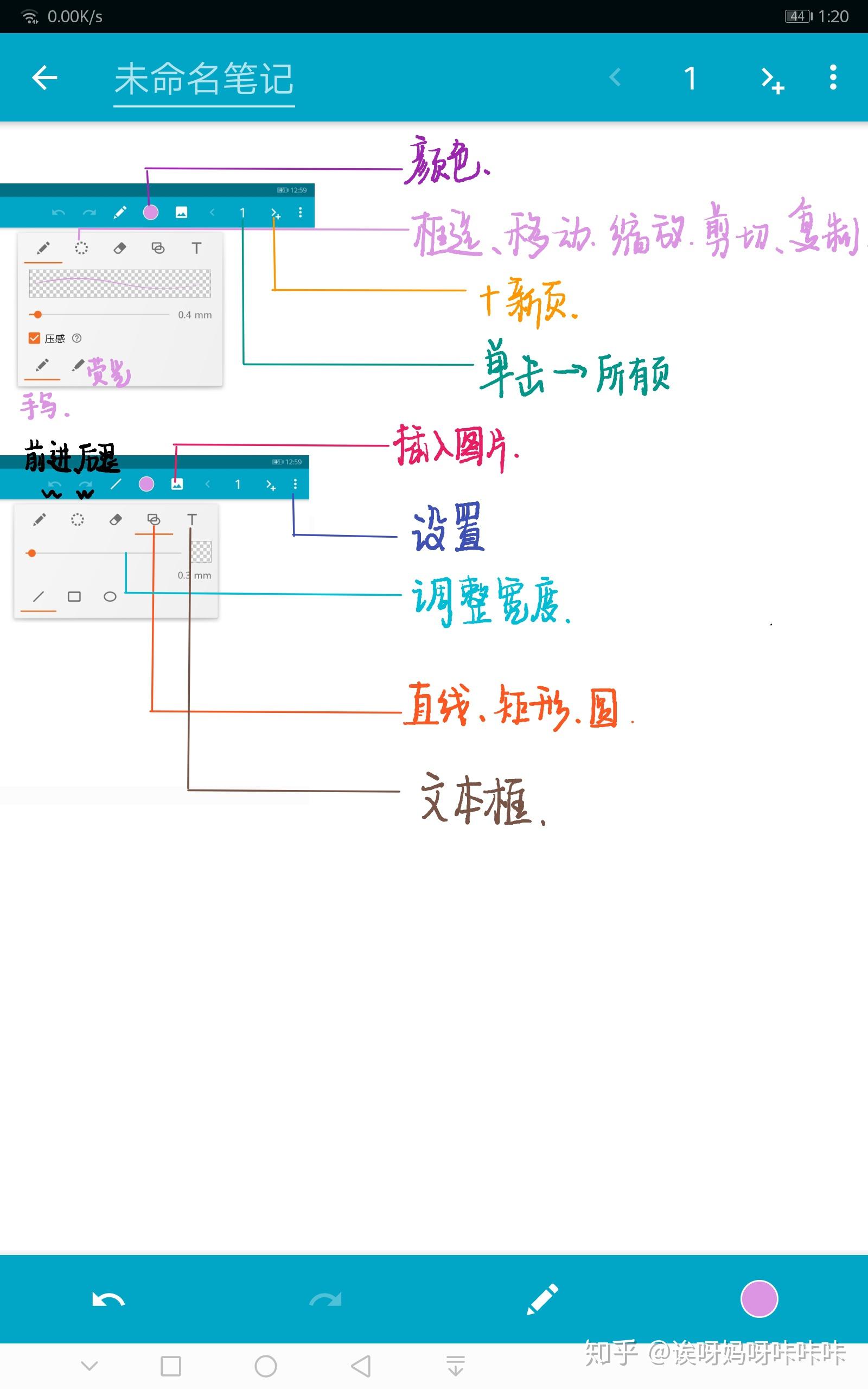 结构化笔记 安卓版 界面截图