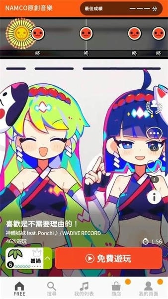 咚咚咚安卓版 节奏敲击界面