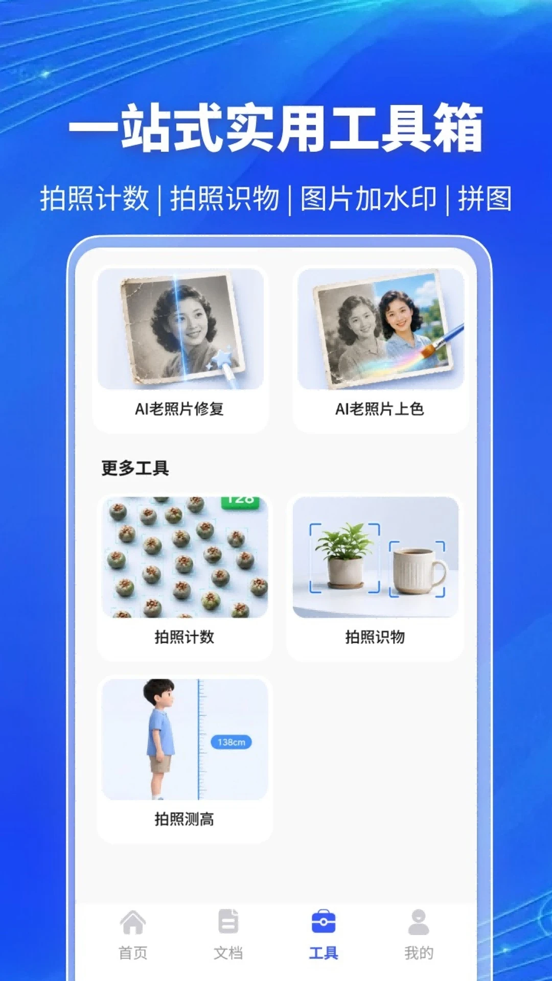 ����ɨ���ʦ1.1.2 �ֻ�ɨ�蹤��