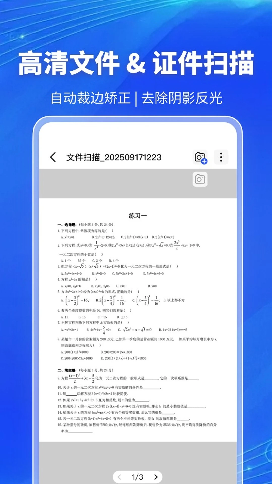 ����ɨ���ʦ1.1.2 �ֻ�ɨ�蹤��