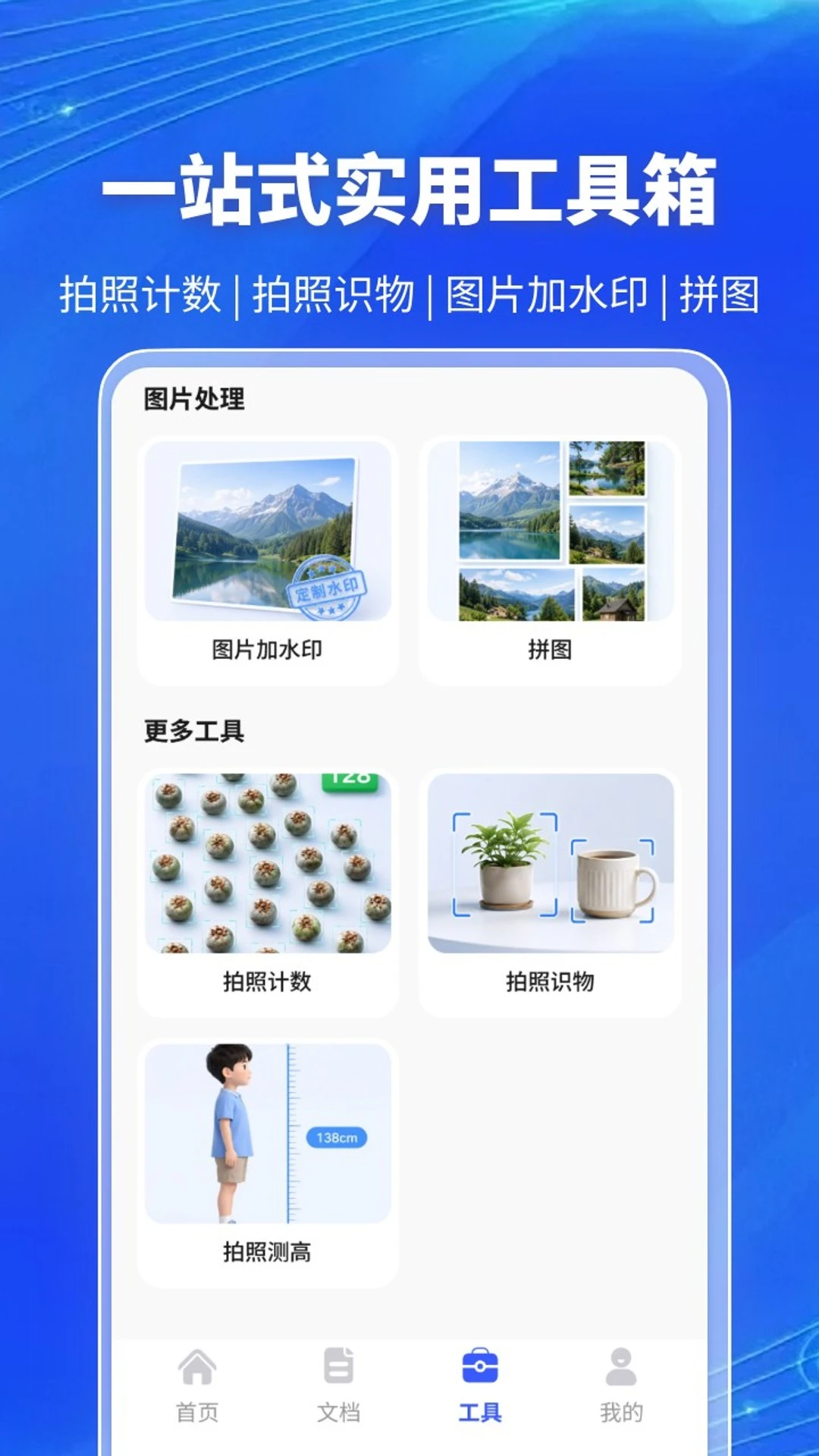 ����ɨ���ʦ1.1.2 �ֻ�ɨ�蹤��