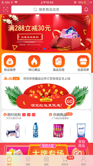 ��Ʒ����3.1.0 �ƶ�����ƽ̨