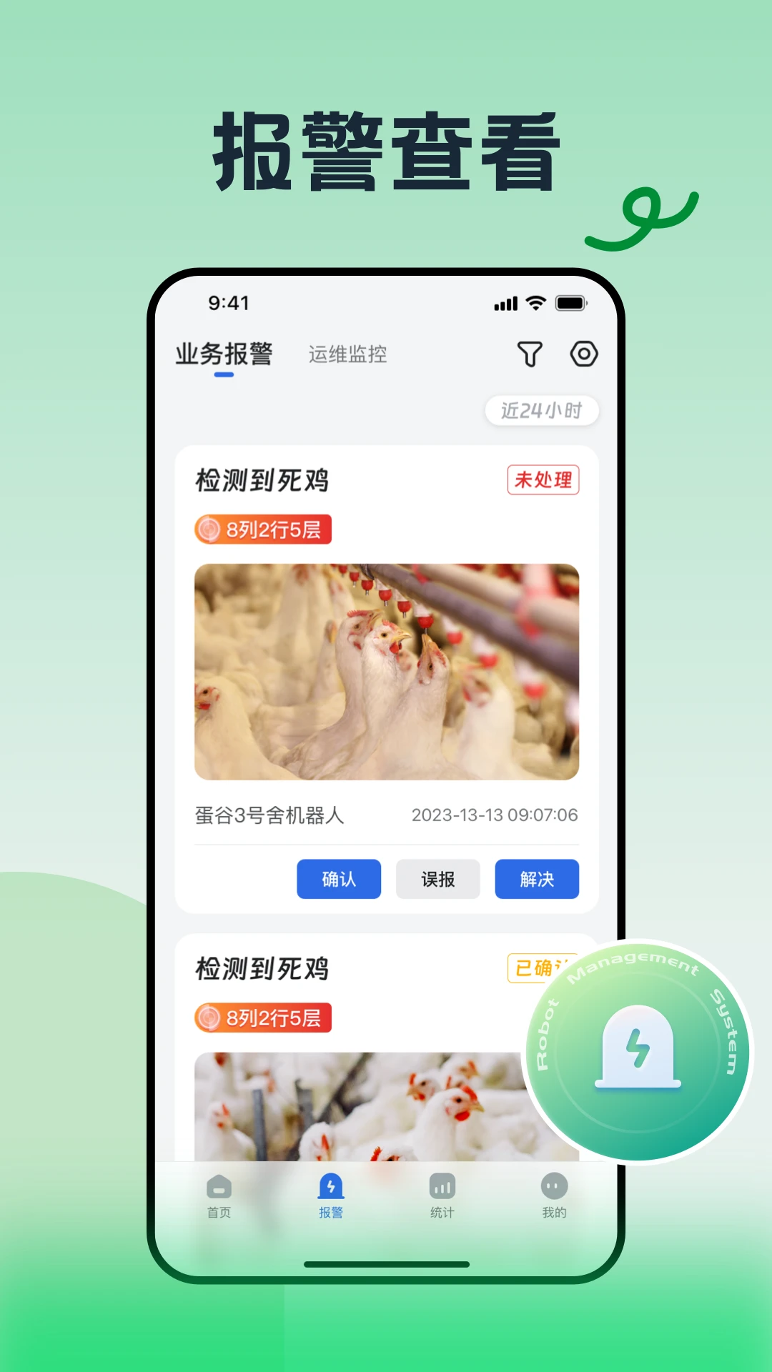 RMS������(RMS Robot)2.1.0 ���ܿ�������