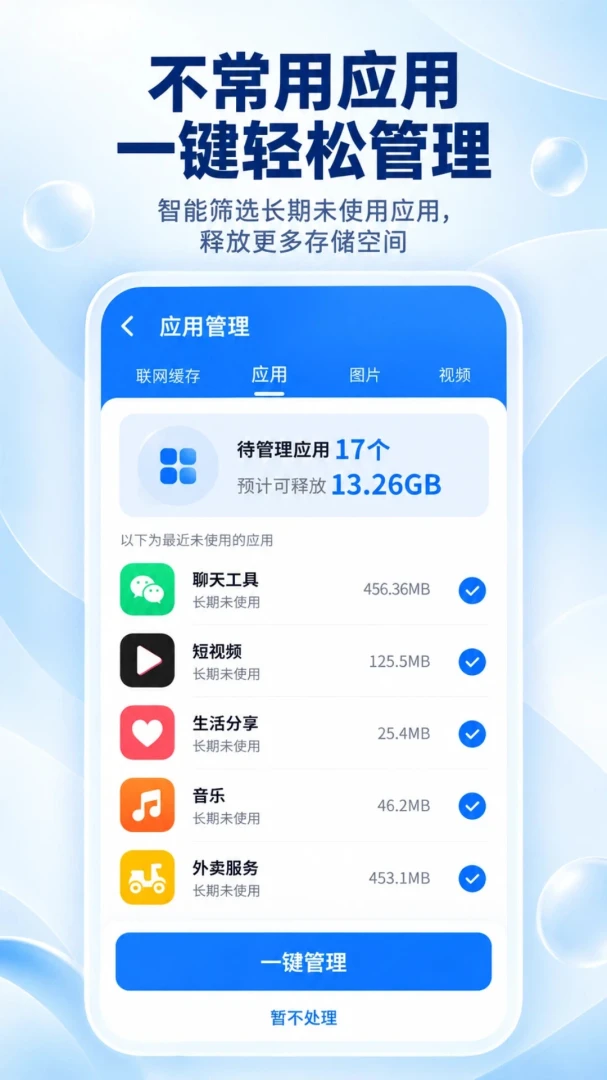 ��������С����1.0.1 �ֻ���������