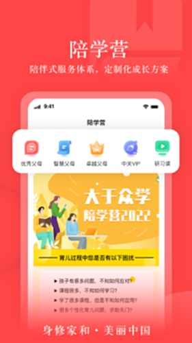 大于众学课程收费页面与优惠活动