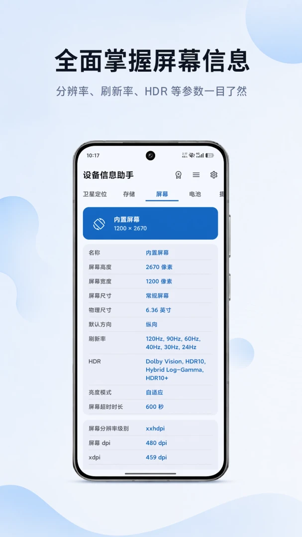 �豸��Ϣ����1.1.2 �豸������ѯ