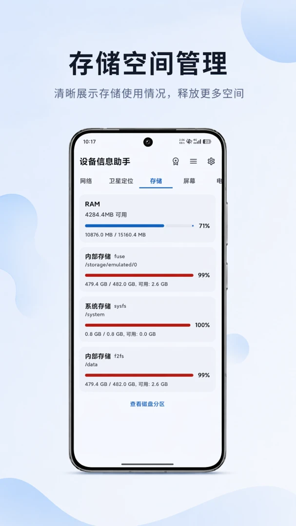 �豸��Ϣ����1.1.2 �豸������ѯ