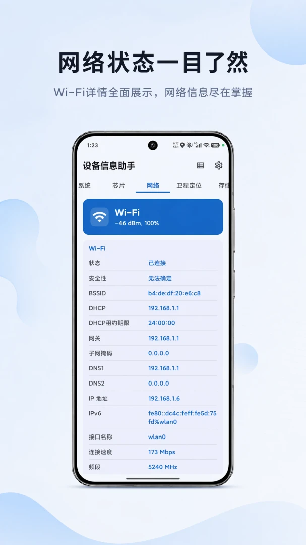 �豸��Ϣ����1.1.2 �豸������ѯ