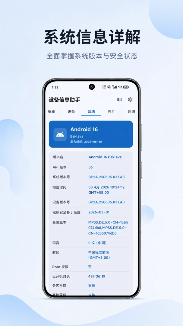 �豸��Ϣ����1.1.2 �豸������ѯ